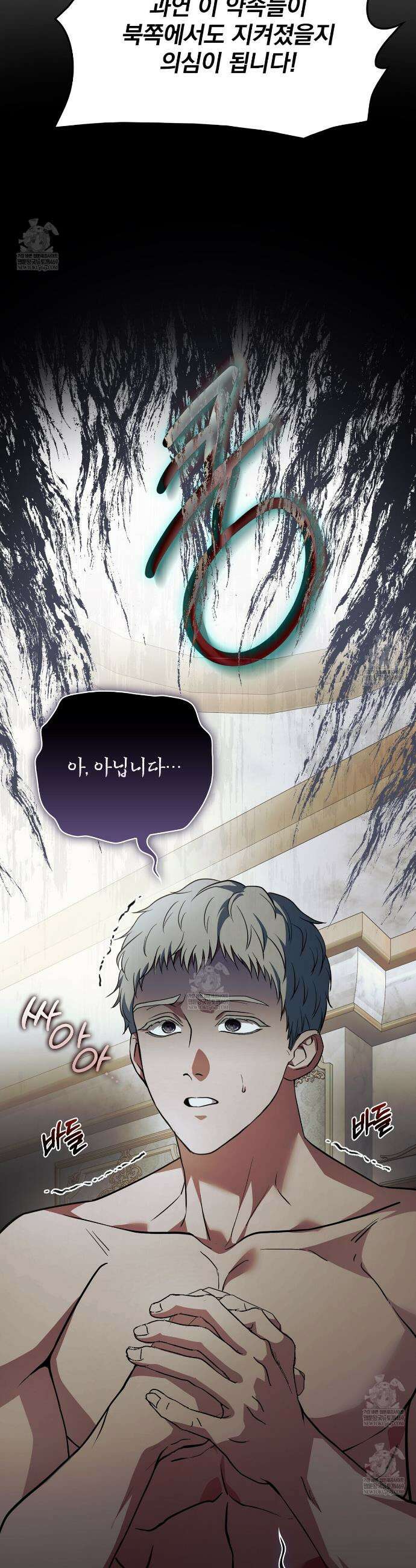 세계 평화를 위한 유일한 방법 8화 21