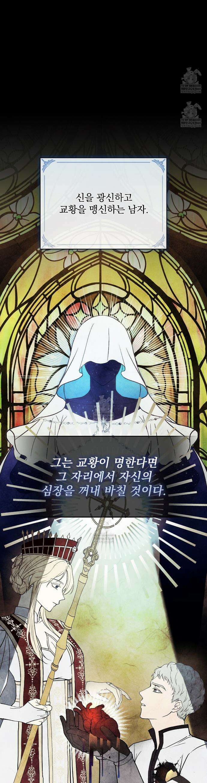 세계 평화를 위한 유일한 방법 8화 23