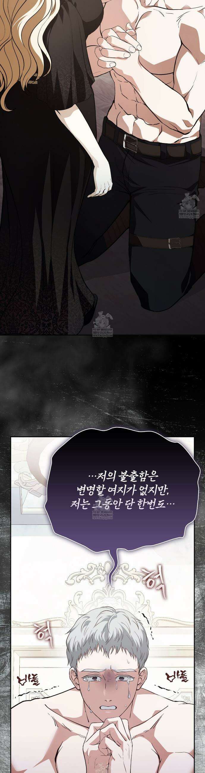 세계 평화를 위한 유일한 방법 8화 29