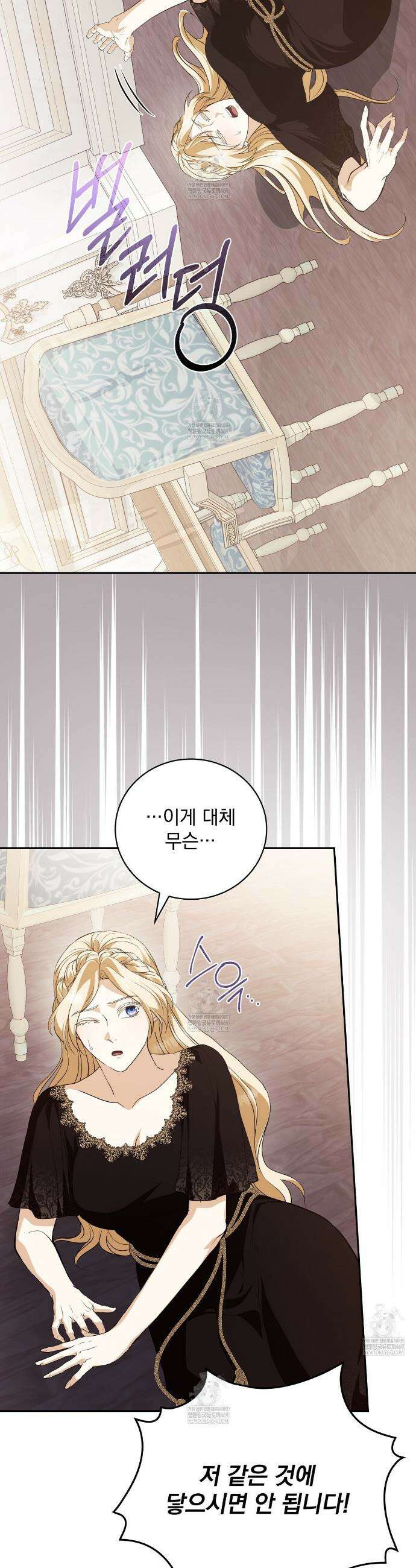 세계 평화를 위한 유일한 방법 8화 37