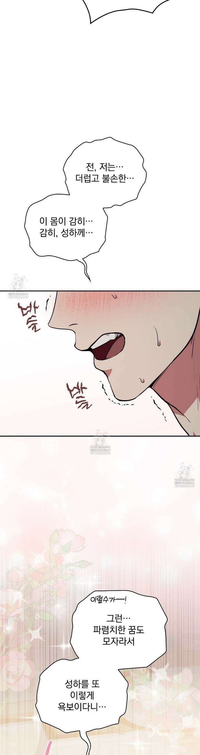 세계 평화를 위한 유일한 방법 8화 38