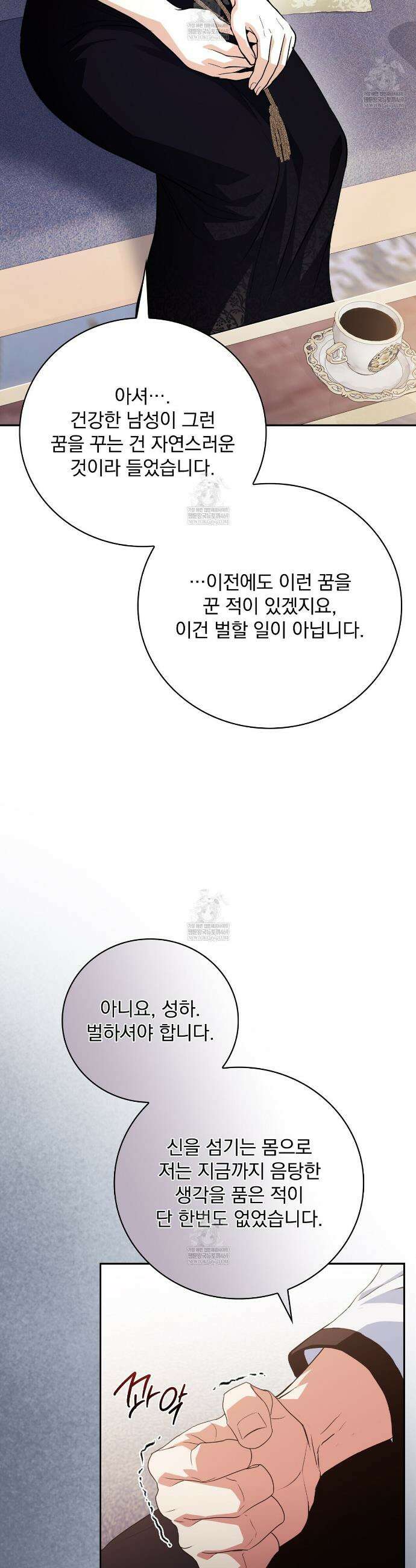 세계 평화를 위한 유일한 방법 8화 43