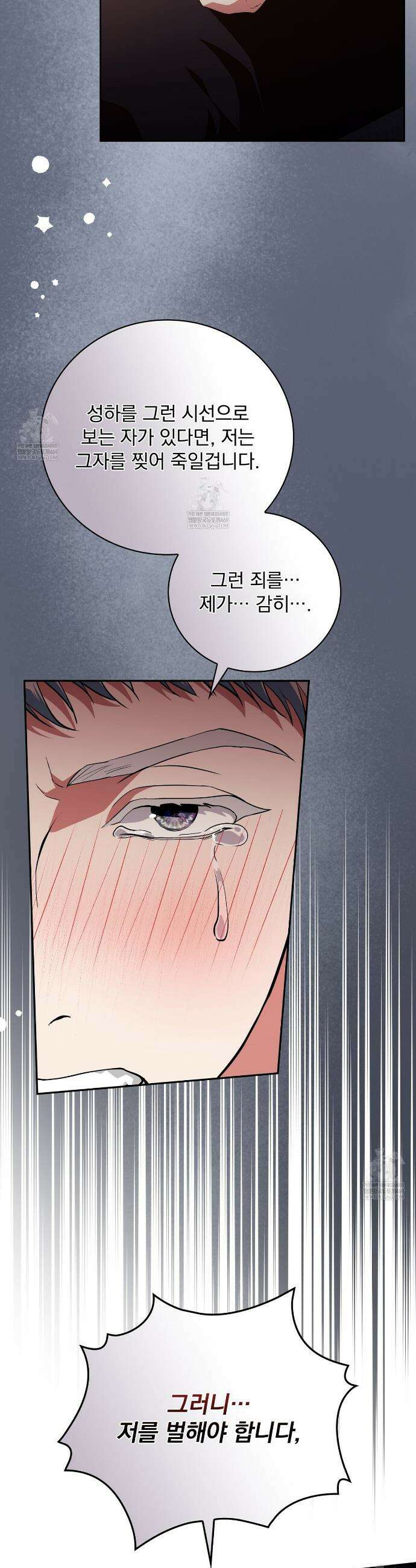 세계 평화를 위한 유일한 방법 8화 44