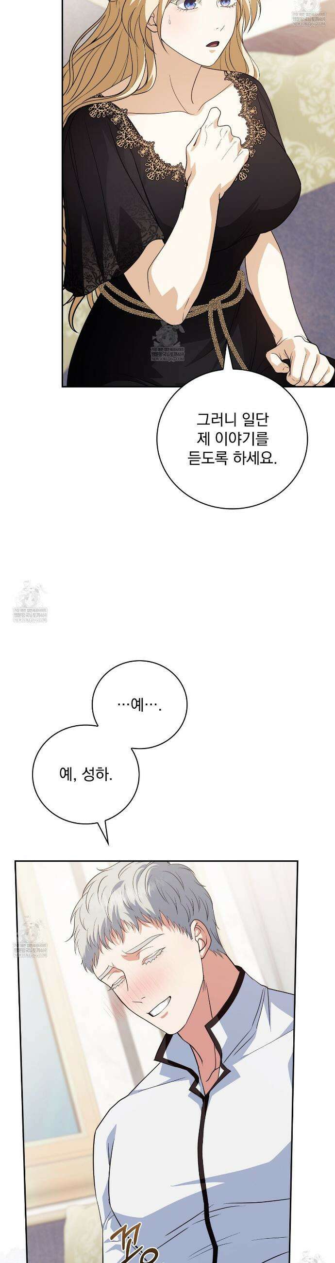 세계 평화를 위한 유일한 방법 8화 47