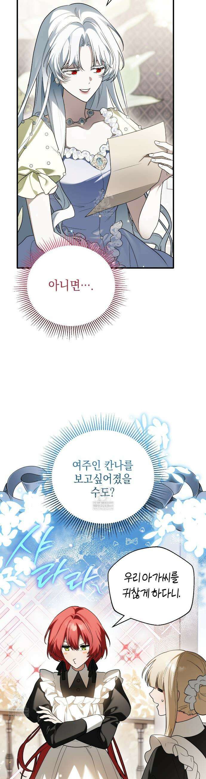 빙의했더니 괴담이 돼 버렸다 9화 3