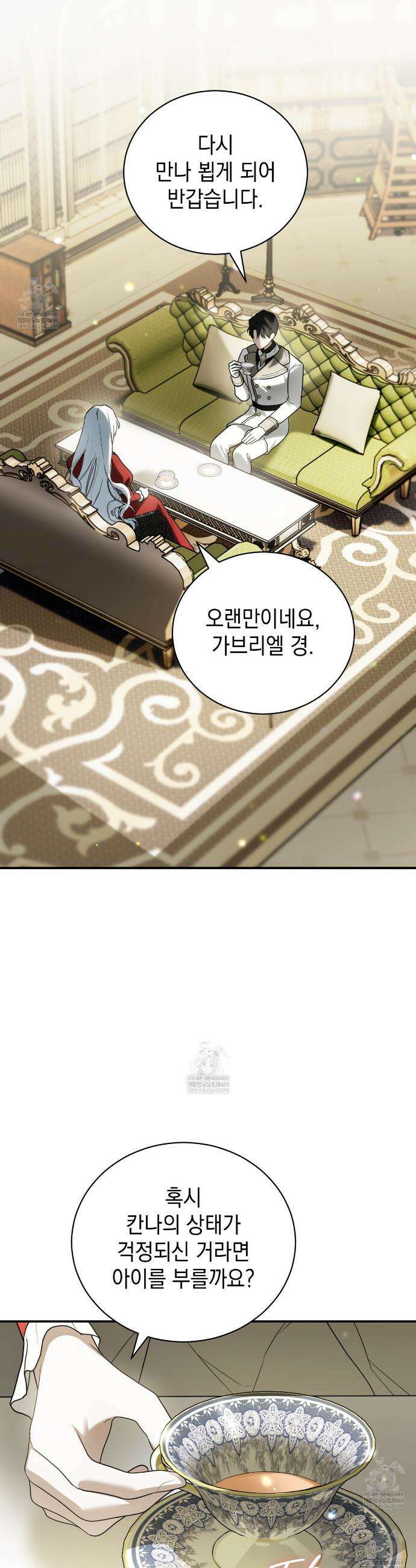 빙의했더니 괴담이 돼 버렸다 9화 8