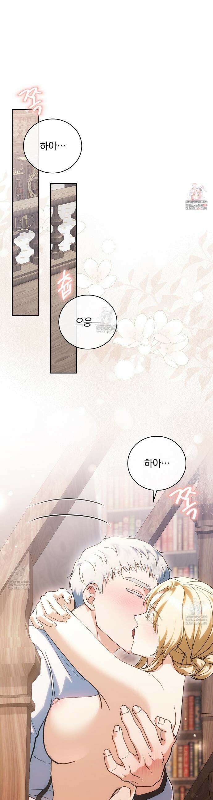 세계 평화를 위한 유일한 방법 16화 1