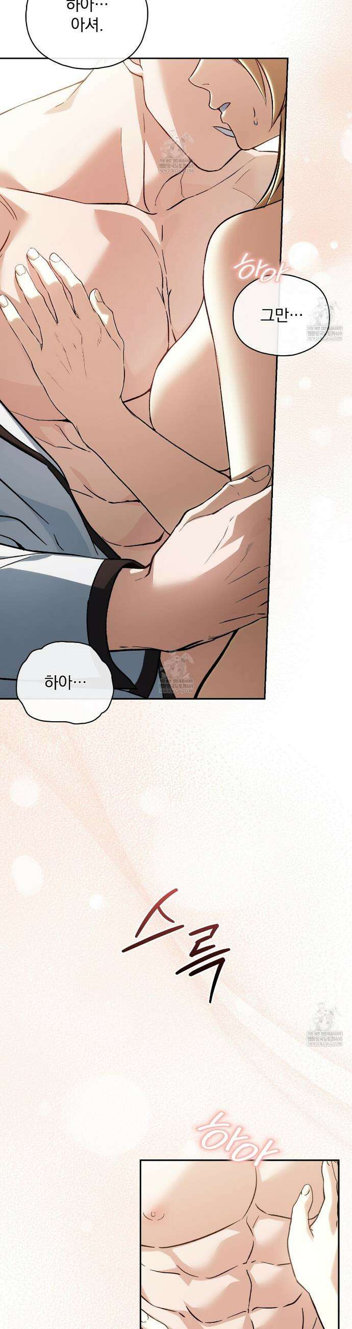 세계 평화를 위한 유일한 방법 16화 3