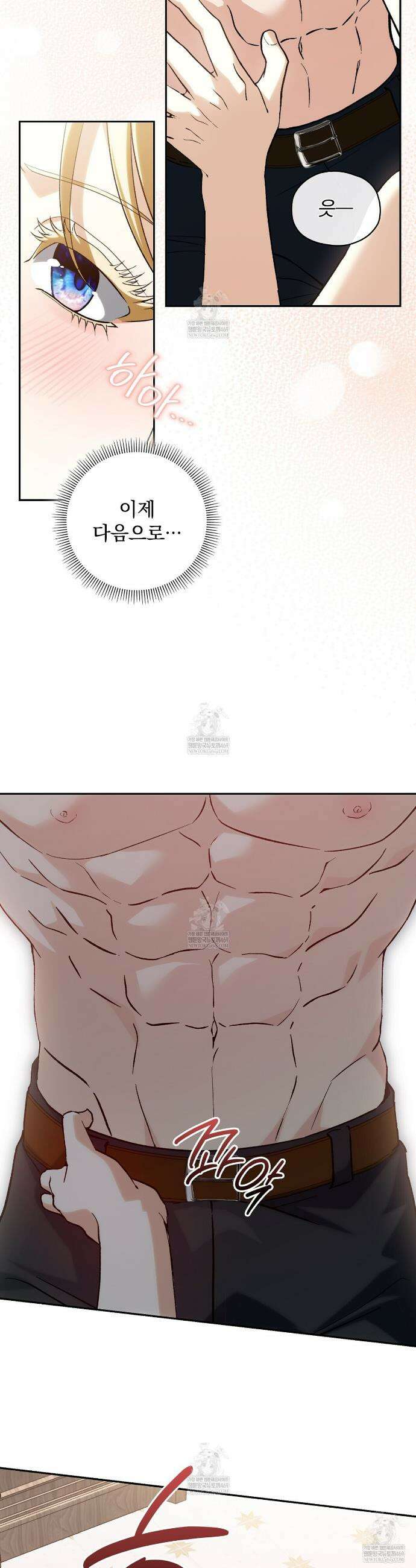 세계 평화를 위한 유일한 방법 16화 4