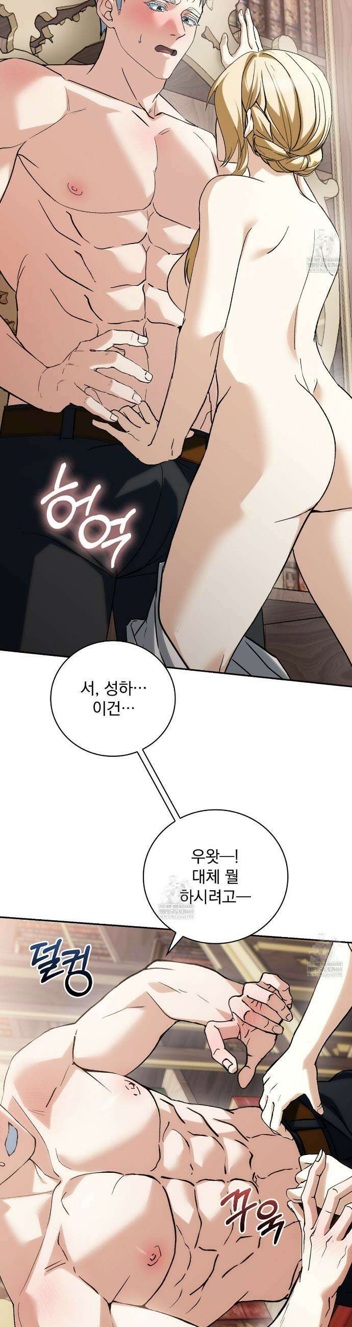 세계 평화를 위한 유일한 방법 16화 6