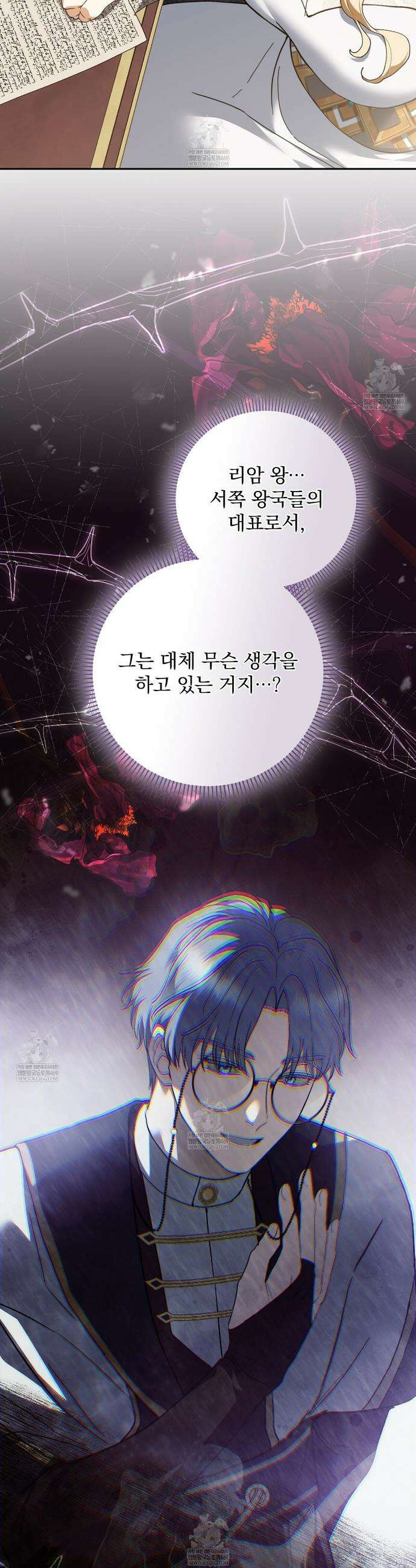 세계 평화를 위한 유일한 방법 21화 5