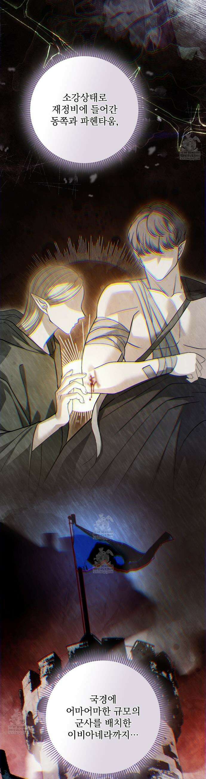 세계 평화를 위한 유일한 방법 21화 6