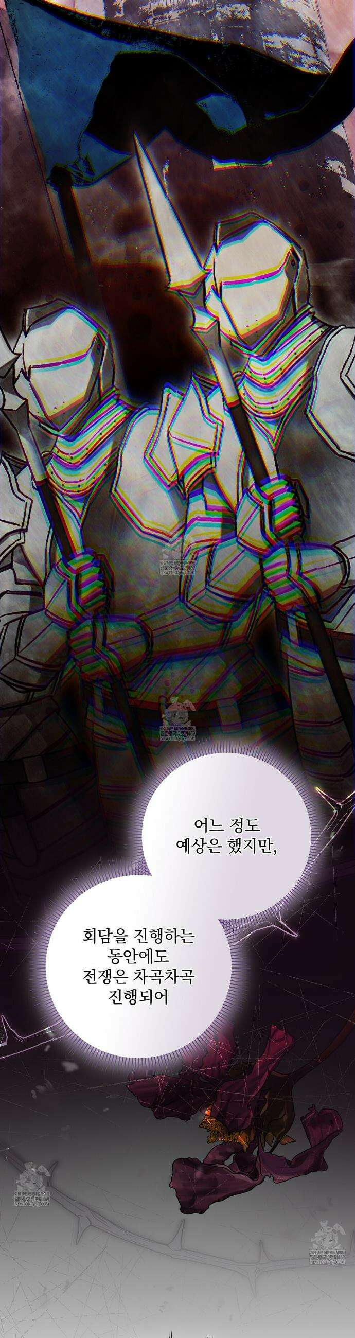 세계 평화를 위한 유일한 방법 21화 7