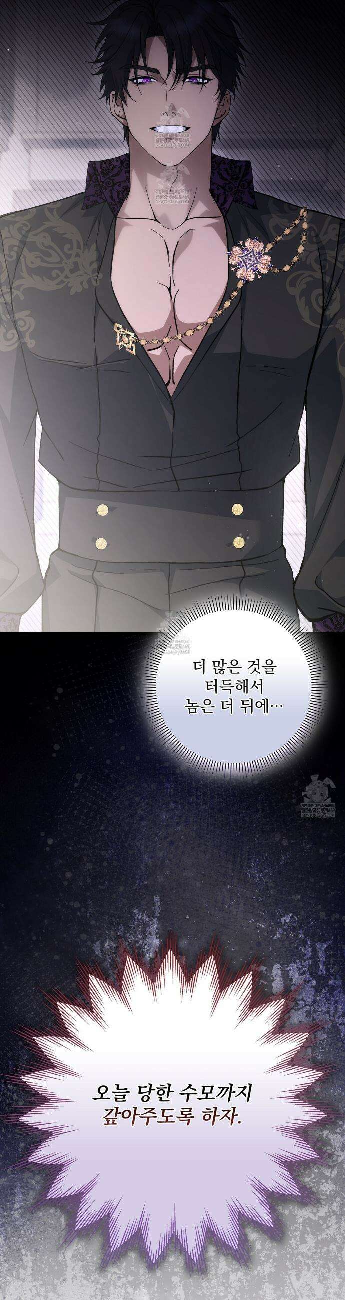 세계 평화를 위한 유일한 방법 21화 10
