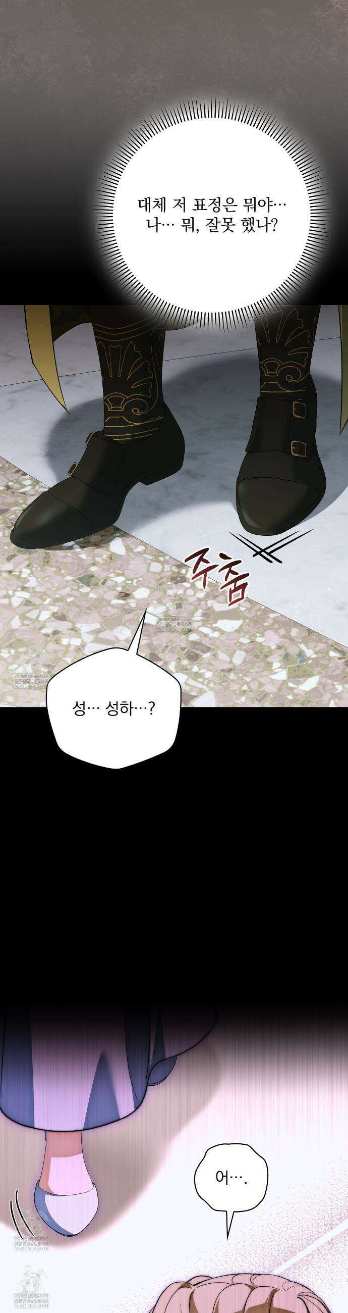 세계 평화를 위한 유일한 방법 28화 4