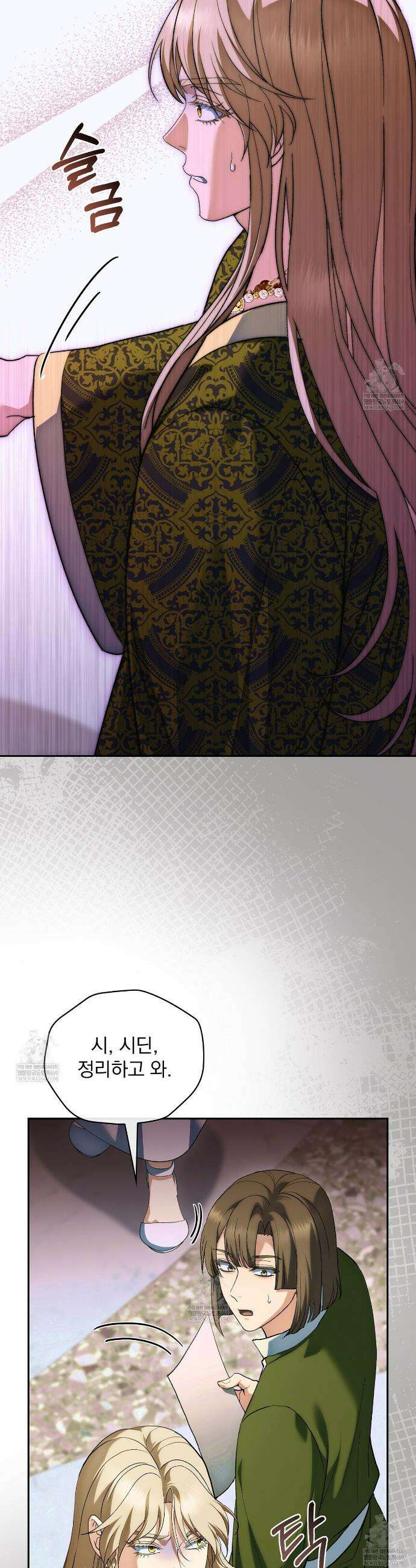 세계 평화를 위한 유일한 방법 28화 5