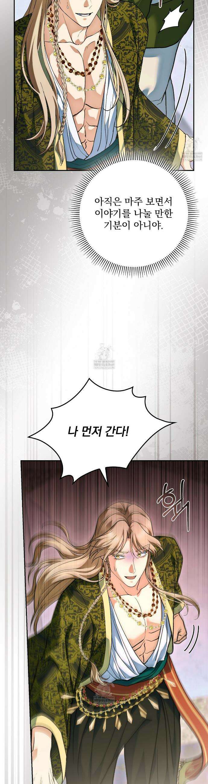 세계 평화를 위한 유일한 방법 28화 6