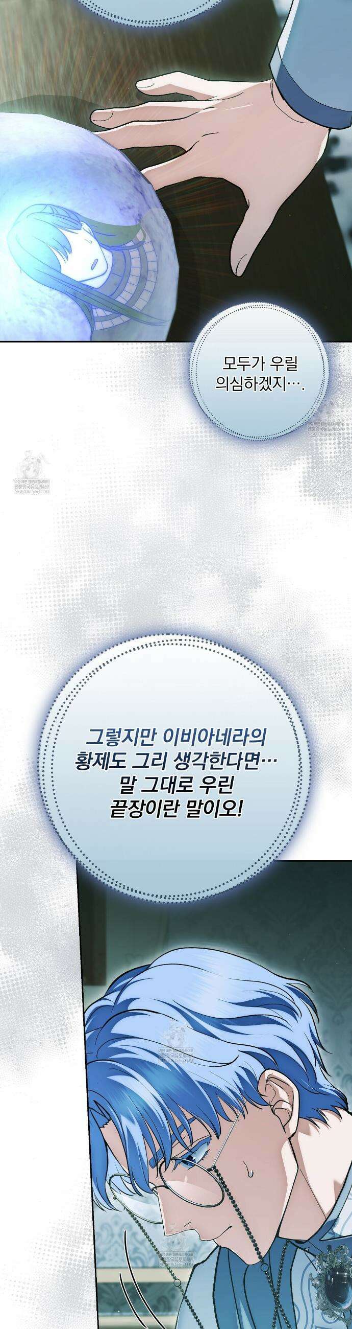 세계 평화를 위한 유일한 방법 28화 13