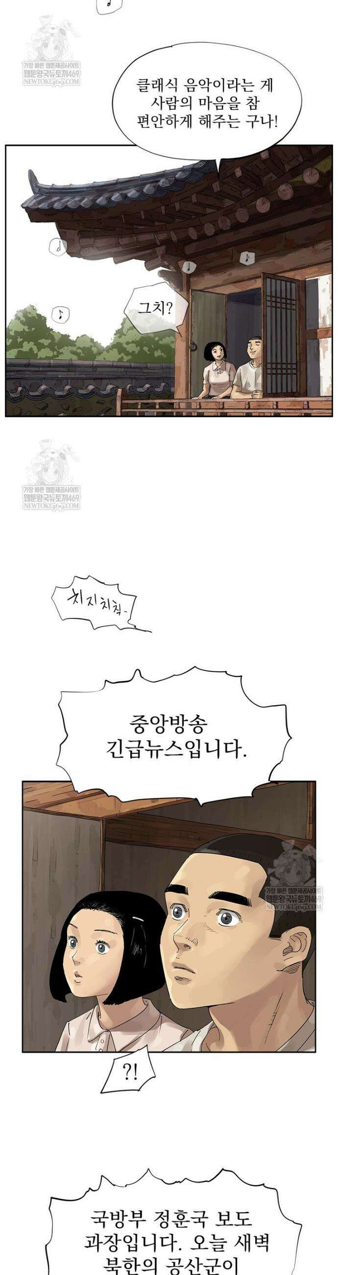 면면면 22화 2
