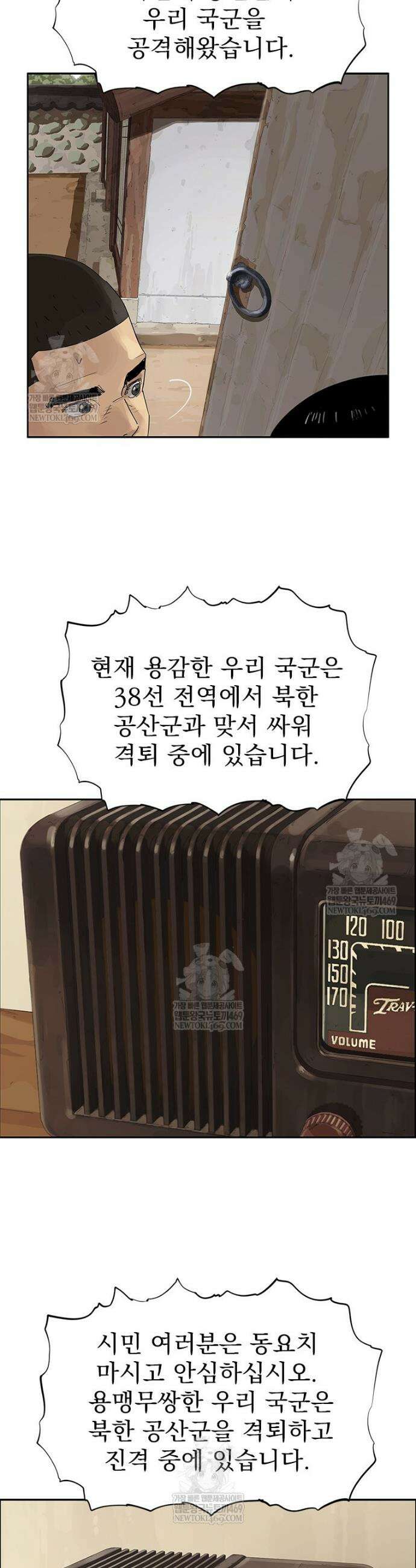 면면면 22화 3