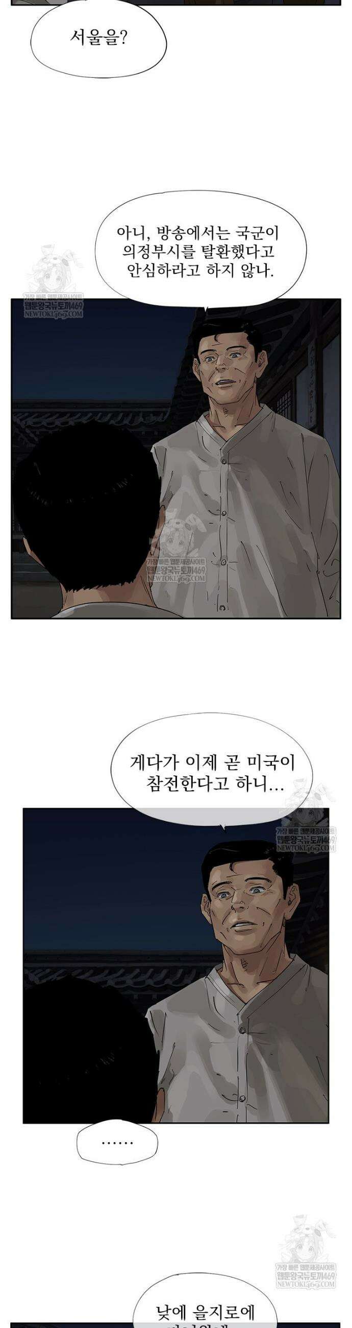면면면 22화 7