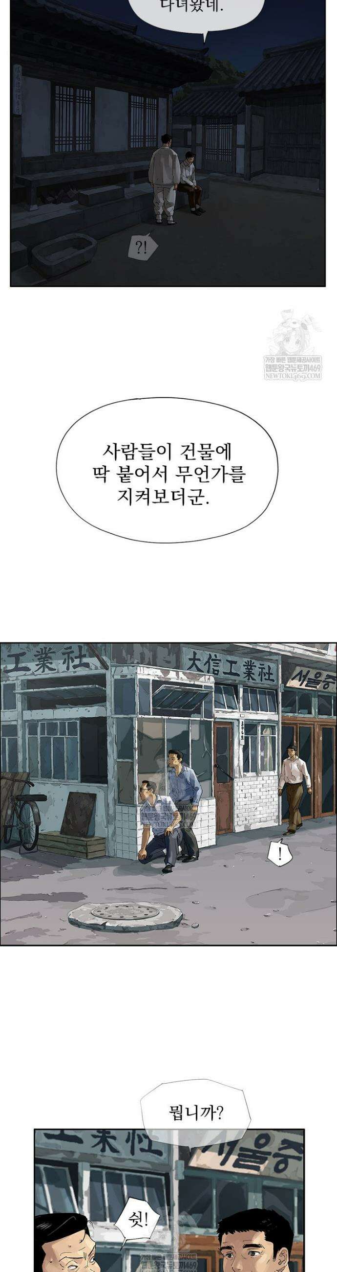 면면면 22화 8