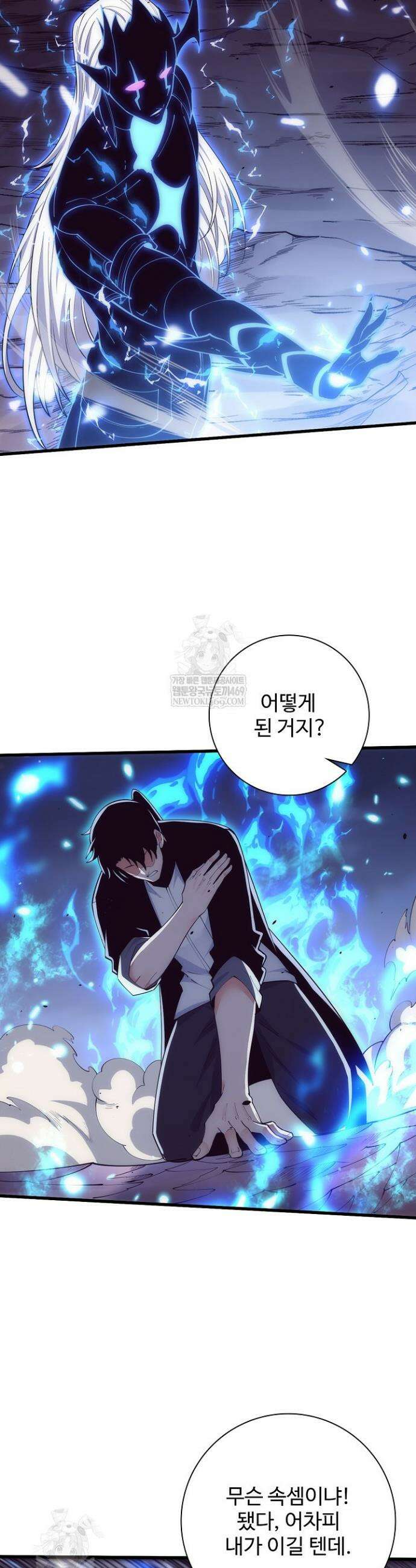 이볼브: 진화의 서막 182화 2