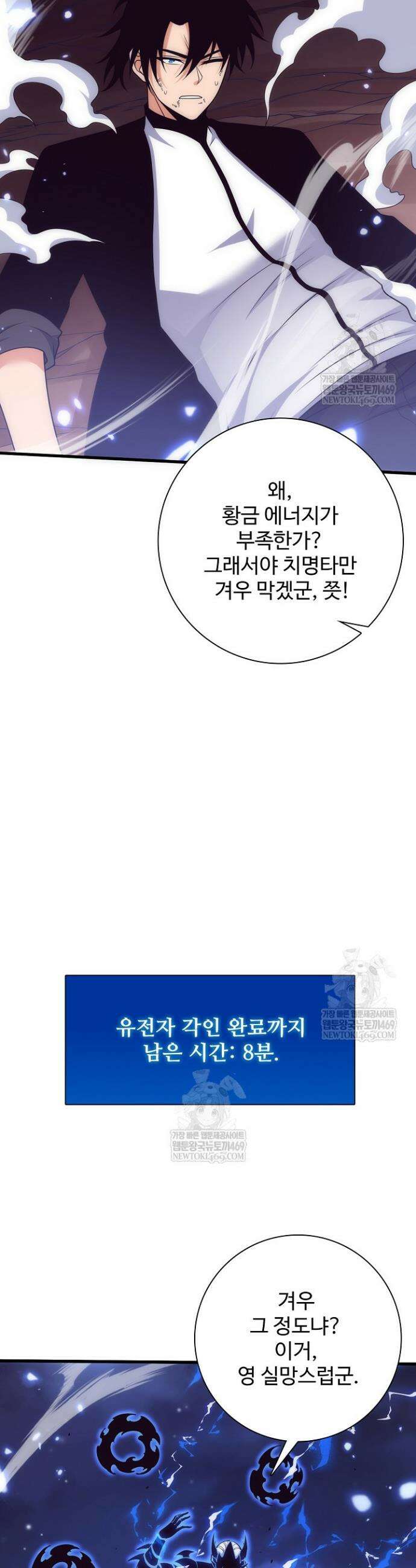 이볼브: 진화의 서막 182화 6