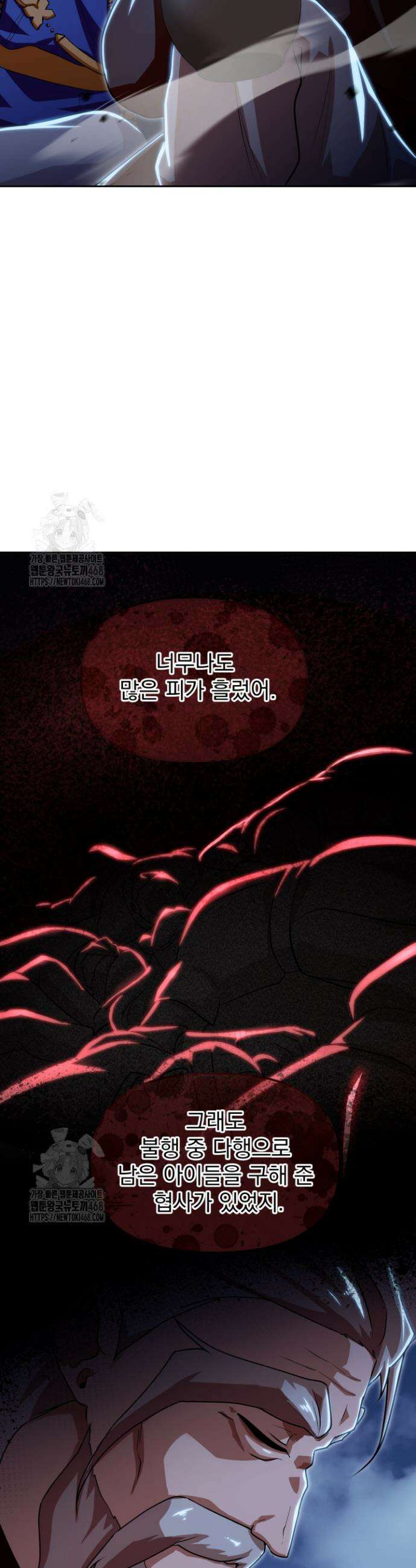 천마 객잔 61화 8