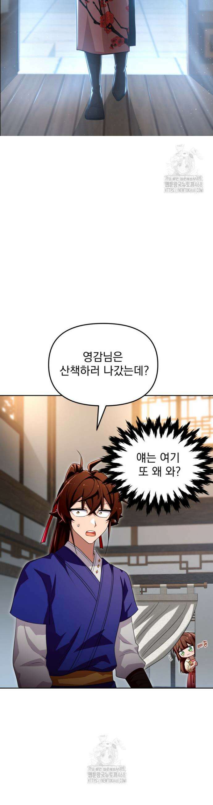 천마 객잔 61화 13