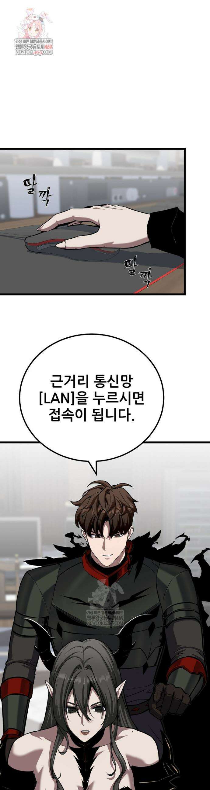1레벨 플레이어 135화 1