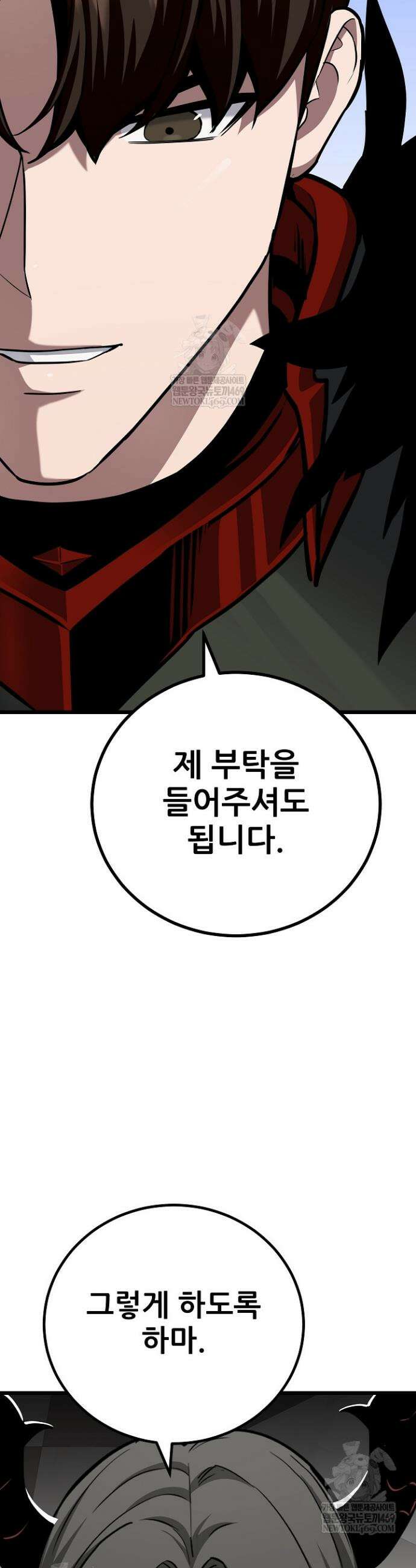 1레벨 플레이어 135화 4