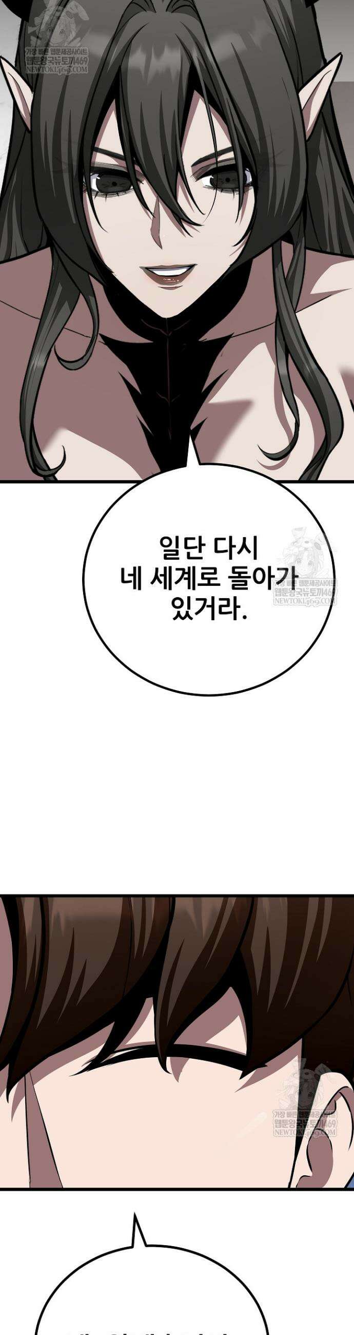 1레벨 플레이어 135화 5