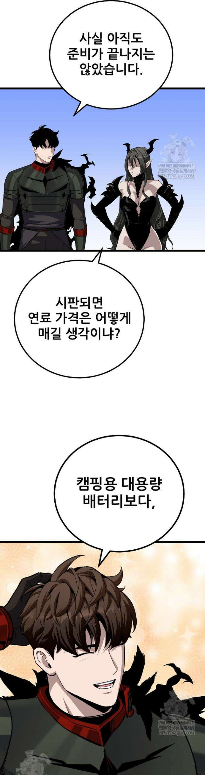 1레벨 플레이어 135화 10