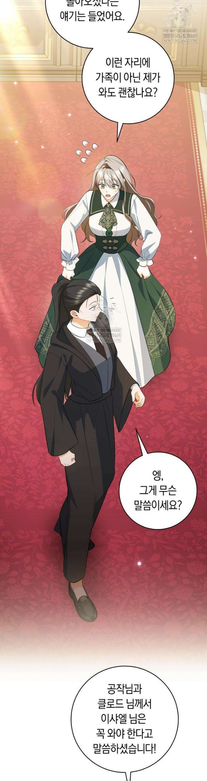전 그냥 내 집 마련이 꿈인데요? 48화 6