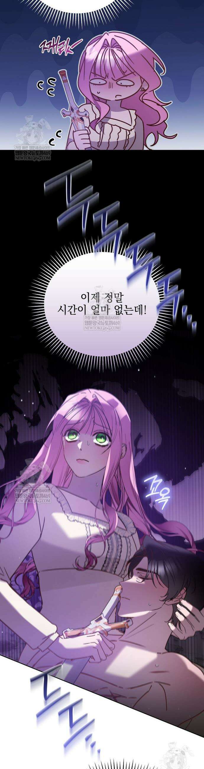 공녀가 좀비를 숨김 40화 3