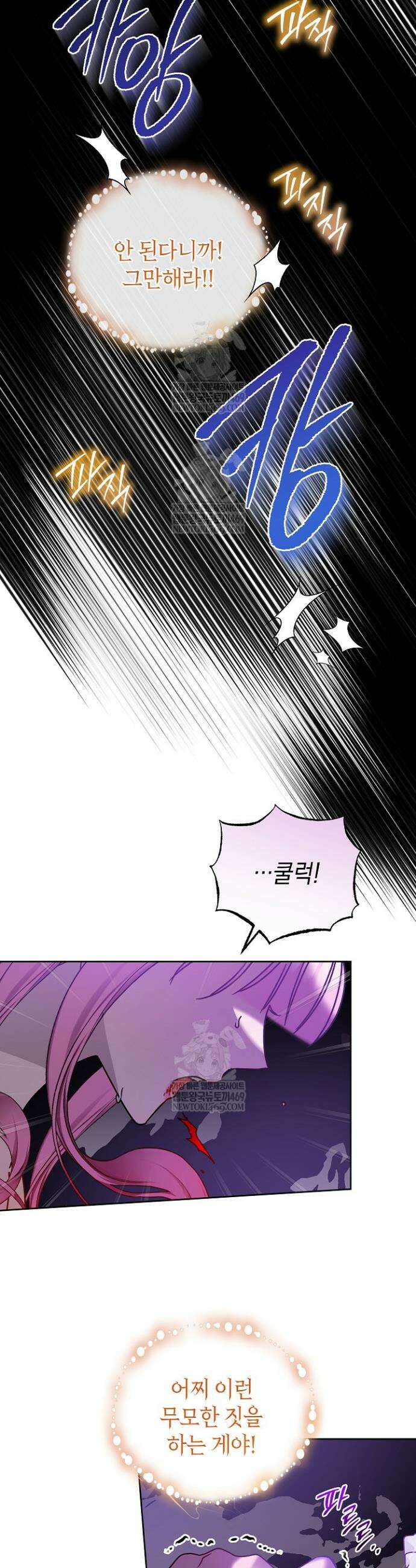 공녀가 좀비를 숨김 40화 7