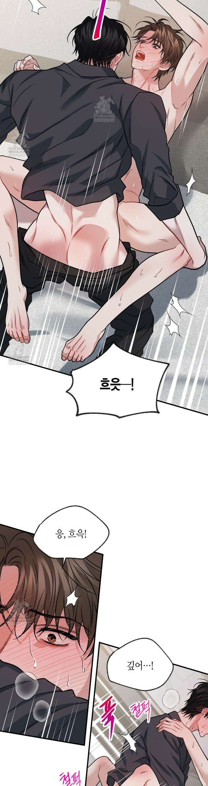 안락한 감금을 언락(Unlock) 40화(본편 완결) 5