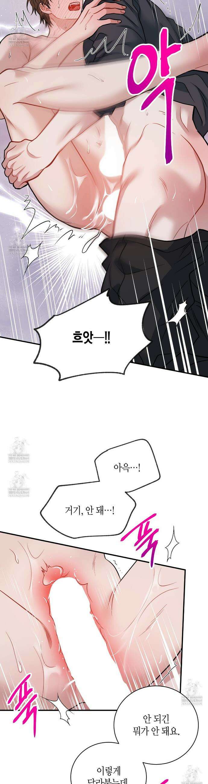 안락한 감금을 언락(Unlock) 40화(본편 완결) 10