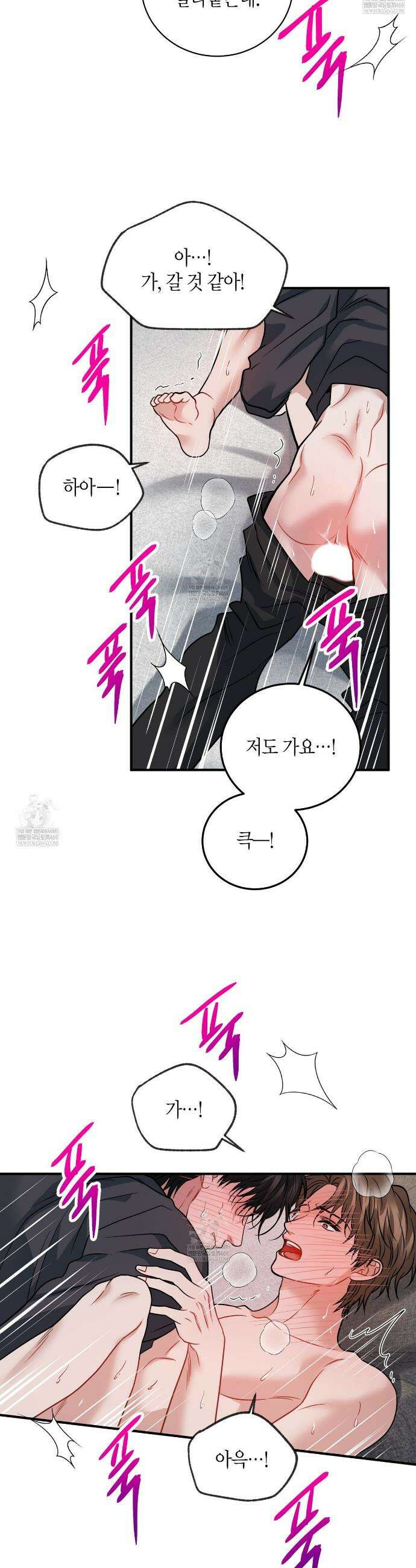 안락한 감금을 언락(Unlock) 40화(본편 완결) 11