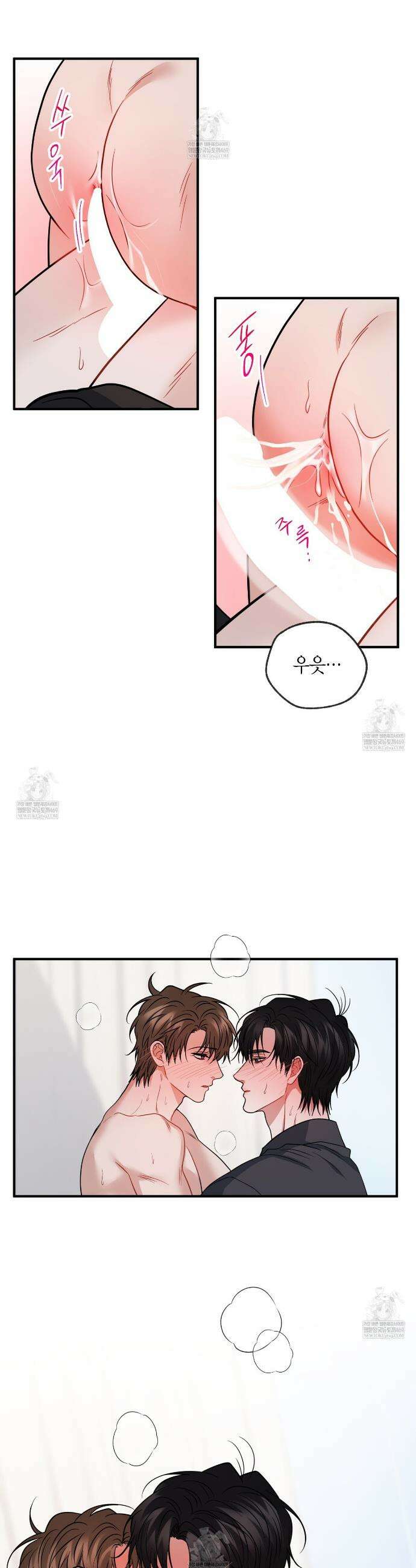 안락한 감금을 언락(Unlock) 40화(본편 완결) 14