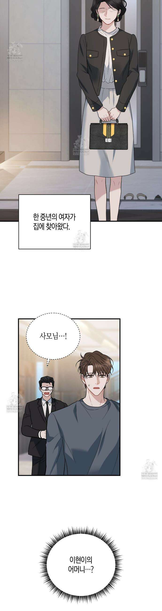 안락한 감금을 언락(Unlock) 40화(본편 완결) 22
