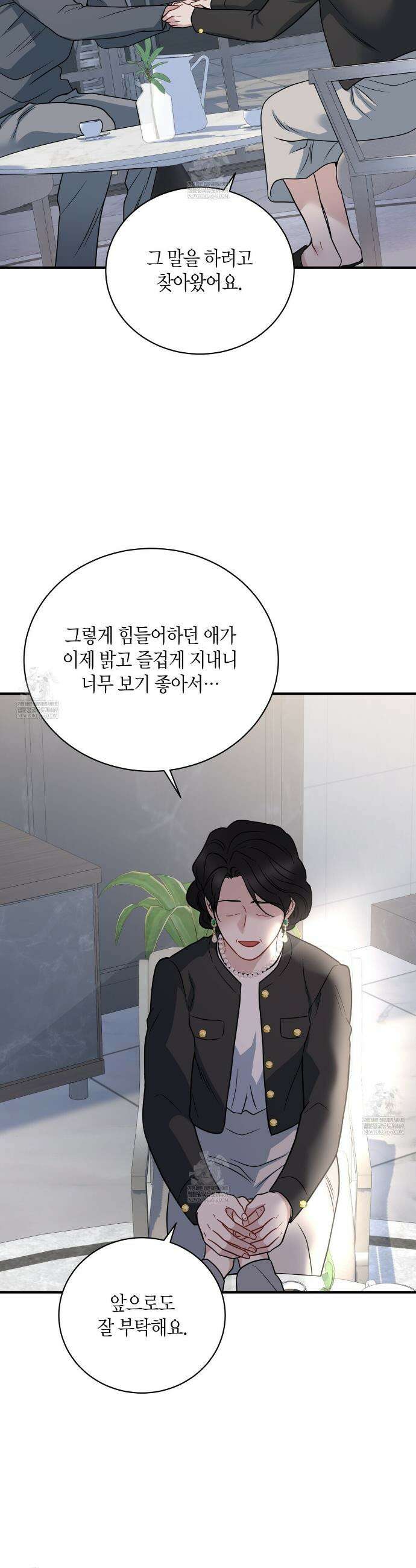 안락한 감금을 언락(Unlock) 40화(본편 완결) 25