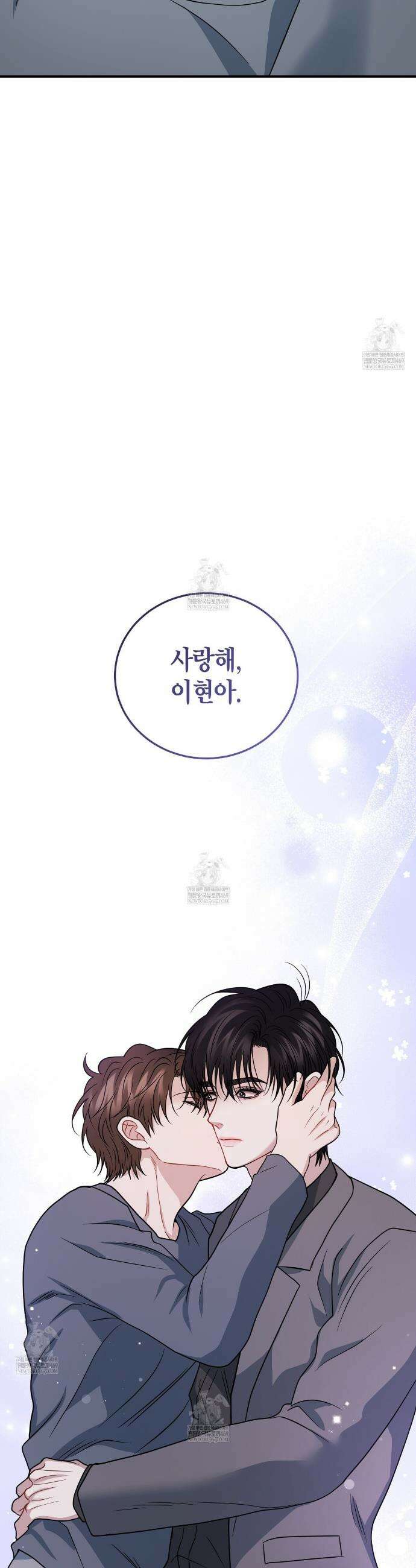 안락한 감금을 언락(Unlock) 40화(본편 완결) 33