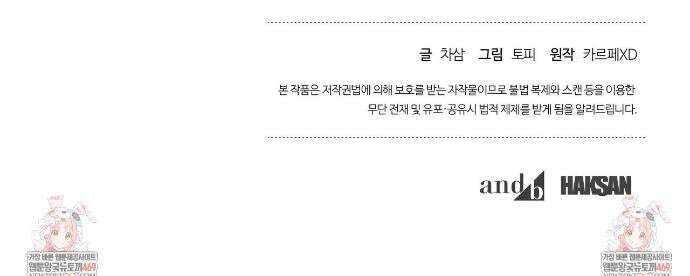 안락한 감금을 언락(Unlock) 40화(본편 완결) 50