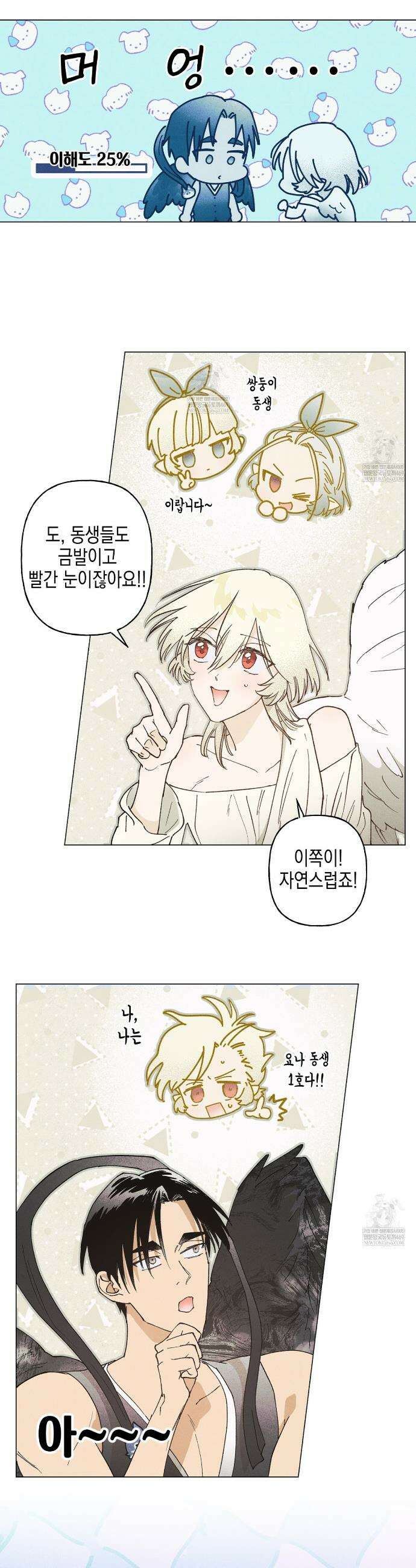 100일 뒤 강공이 되는 남자 74화 5