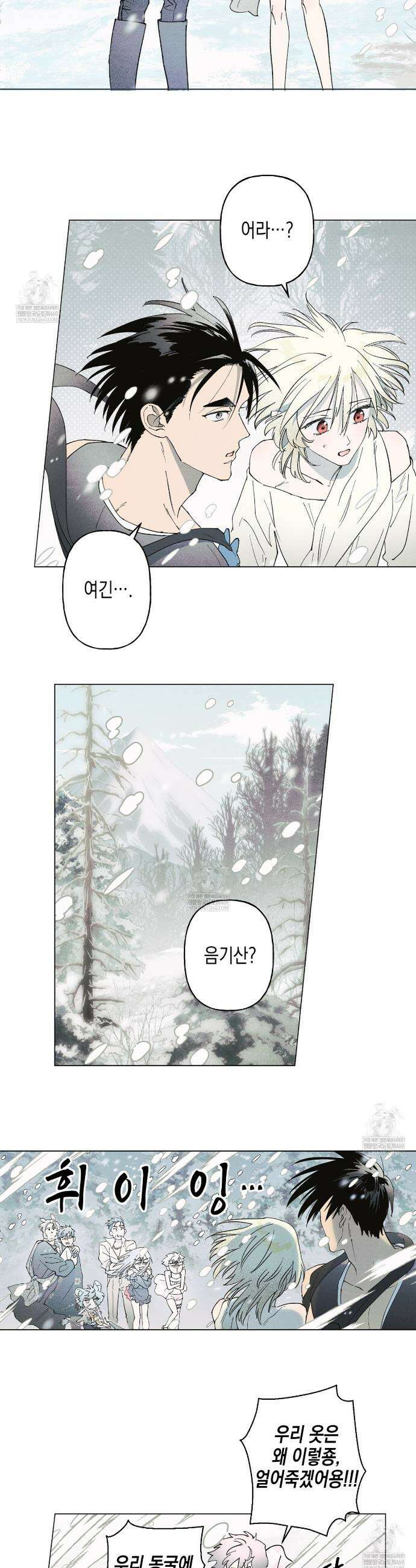 100일 뒤 강공이 되는 남자 74화 10