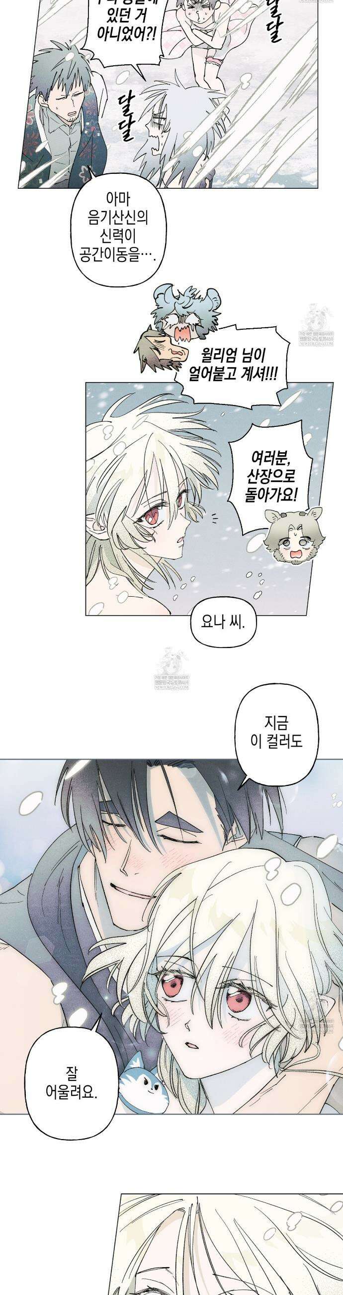 100일 뒤 강공이 되는 남자 74화 11