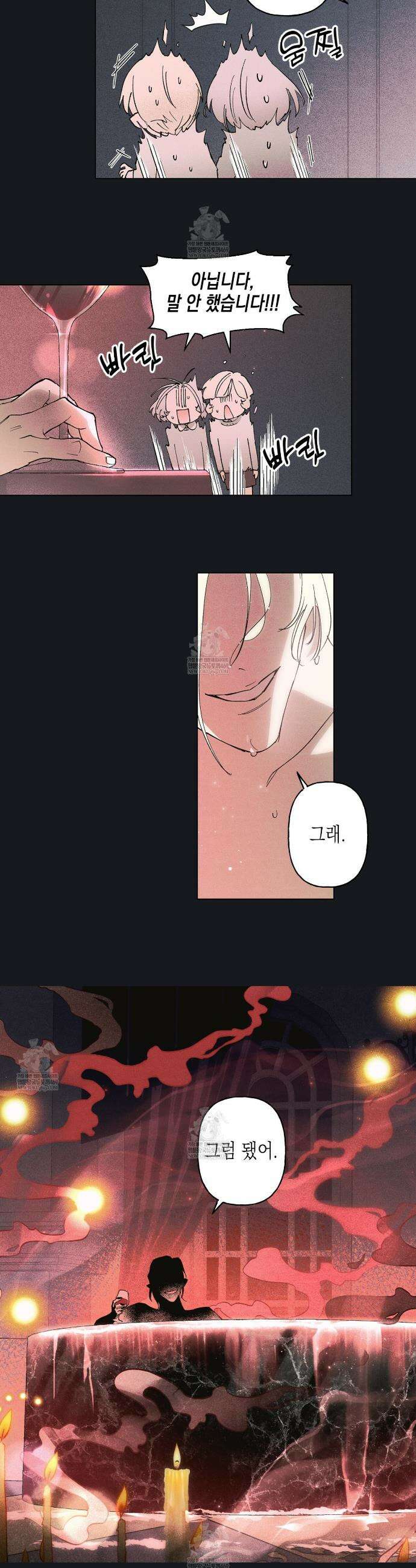 100일 뒤 강공이 되는 남자 74화 21