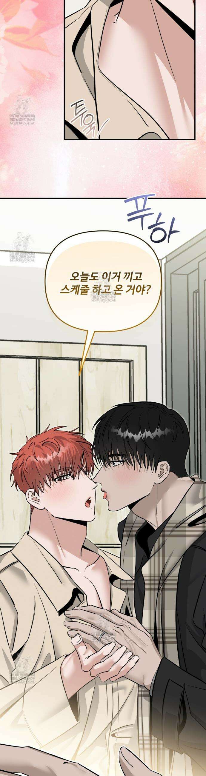 별똥별에게 구름판 서포트 신청합니다 63화 10